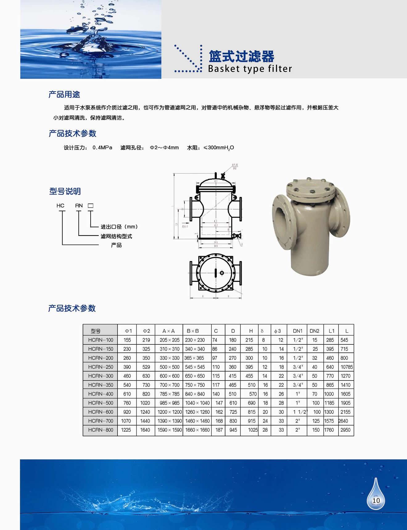 工泉牌毛發(fā)過濾器彩頁(yè) 工泉牌毛發(fā)過濾器彩頁(yè)