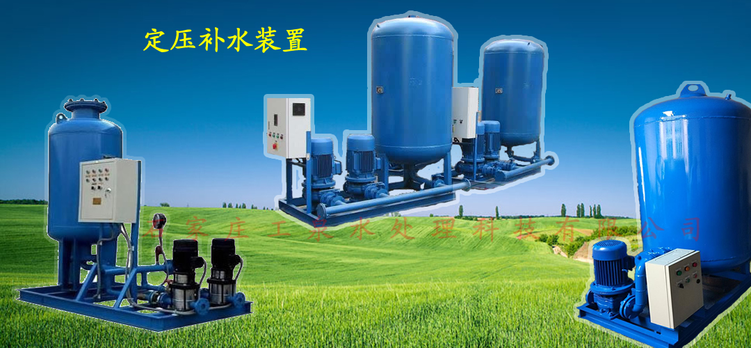 定壓補(bǔ)水機(jī)組