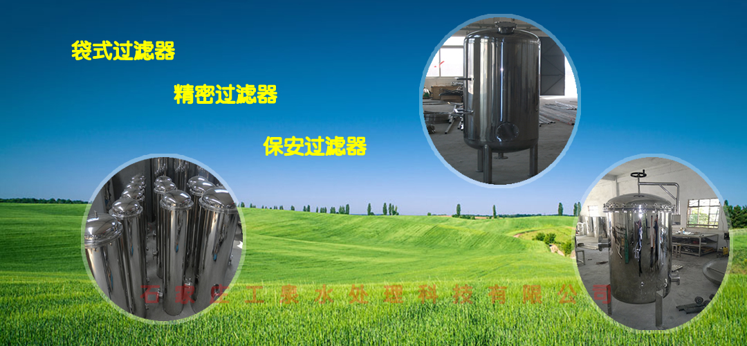 精密過(guò)濾器